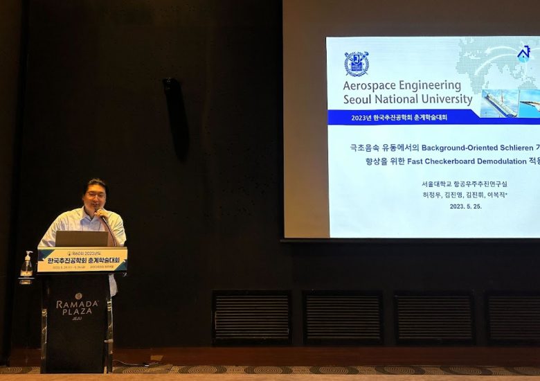 2023 Korean Society for Propulsion Enginners(KSPE) Spring Conference